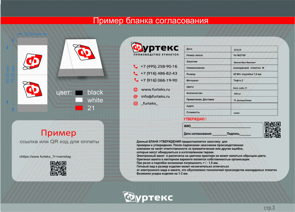 ОПЛАТА стр3 (1).jpg