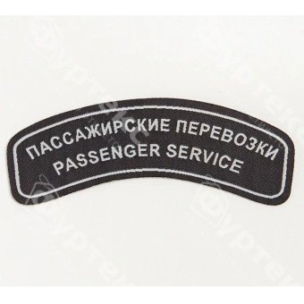 Жаккардовый шеврон