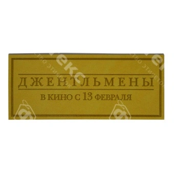 Этикетка из эко-кожи