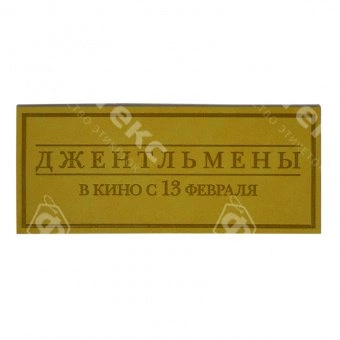 Этикетка из эко-кожи